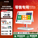 京東收銀K6收銀機零售一體機便利店超市單屏 雙屏收銀一體收款機 文具店服裝店收銀系統 雙屏官方標配+（送掃碼器）+標簽機+錢(qián)箱