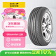 佳通輪胎(Giti)汽車(chē)輪胎 205/55R16 91V 228 適配 寶來(lái)/朗逸/比亞迪E5