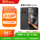 摩托羅拉【國家補貼】聯(lián)想moto g100 四年質(zhì)保 LCD護眼屏 7000mAh 超強續航 NFC 5GAI 12GB+256GB 曜石黑