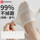 FitonTon8雙襪子女船襪夏季薄款硅膠防滑不掉跟棉質(zhì)透氣淺口隱形短襪