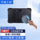 天迪工控8英寸三防車(chē)載平板電腦5G便攜移動(dòng)工業(yè)pad手持終端GPS導航2D掃碼RPAD-Q60815 Q6350/4G/64G/5G網(wǎng)/NFC