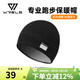 WRELS專(zhuān)業(yè)跑步保暖帽透氣吸汗防靜電加絨防風(fēng)運動(dòng)帽子男騎行越野護耳帽 黑色 L【適合頭圍55-62cm】