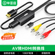 畢亞茲 AV轉HDMI高清轉換線(xiàn) 3RCA蓮花頭usb供電DVD機頂盒連接電視電腦顯示器投影儀音視頻線(xiàn) 黑色2米