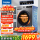 海爾（Haier）洗衣機烘干機全自動(dòng)滾筒洗脫/洗烘一體機10公斤家用大容量20年防生銹空氣洗羽絨洗 以舊換新 【1.1高洗凈比】洗烘一體+防生銹+雙噴淋