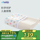 睡眠博士（AiSleep）幻夢(mèng)乳膠枕 泰國進(jìn)口天然乳膠學(xué)生午睡枕 透氣排汗兒童枕8-15歲