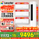 海爾智家出品統帥空調大3匹立柜式套裝組合新品超省電變頻新一級能效家用客廳速冷暖柜機掛機 WIFI智控 3匹 一級能效 新品套裝3匹柜機+1.5匹掛機三臺