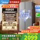美的（Midea）冰箱601pro對開(kāi)門(mén)超大容量一級能效雙變頻雙開(kāi)門(mén)家用電冰箱風(fēng)冷無(wú)霜節能省電凈味抗菌600升以上 【新款上市601】雙變頻全空間雙PT凈味