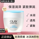 玉蘭油（OLAY）透亮潤膚霜男女素顏擦臉面霜補水保濕緊致秋冬護膚化妝品節日禮物 透亮潤膚霜50g