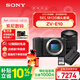 索尼（SONY）ZV-E10旅行KIT套裝-黑色?