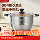 美廚（MAXCOOK）蒸鍋 304不銹鋼26cm單層蒸鍋 加厚復合底燃氣爐電磁爐通用