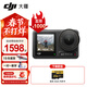大疆（DJI）Osmo Action 4 運動(dòng)相機 摩托車(chē)山地公路騎行潛水防抖戶(hù)外 vlog 相機 Action 4 標準版【256高速卡】 標配（不含隨心換）