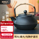 原始人鑄鐵茶壺圍爐煮茶家用室內水壺燒水泡茶壺炭火爐茶壺 【茶話(huà)】900ML鑄鐵茶壺-含濾網(wǎng)/明火電陶爐通用