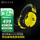 雷蛇（Razer） LPL職業(yè)選手力薦耳機旋風(fēng)黑鯊v2頭戴式游戲電競耳麥USB麥克風(fēng)7.1環(huán)繞聲電腦吃雞 旋風(fēng)黑鯊V2 ESL（黃黑配色 3.5mm+聲卡）
