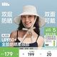 蕉下（beneunder）遮陽(yáng)帽子女雙面漁夫帽防曬帽男大帽檐防紫外線(xiàn)全臉遮陽(yáng)太陽(yáng)帽