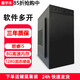 星宇禾英特爾臺式機電腦CPU酷睿i3i5i7升十六核商用辦公游戲多開(kāi)不卡電腦主機套餐 四：酷睿i5/8G內存/128G固態(tài)
