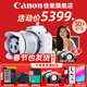 佳能（Canon）r50微單相機 4K數碼高清旅游vlog視頻學(xué)生美顏 R50入門(mén)級直播相機 R50白色18-45 STM鏡頭套機 套餐一【128G內存卡~攝影包+卡通禮+備用電池】