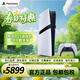 索尼（SONY）Playstation PS5 Pro游戲機 2TB 日版數字版 4K游戲機 日本原裝進(jìn)口