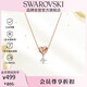 施華洛世奇（SWAROVSKI） LIFELONG HRT 摯愛(ài)璀璨女士項鏈生日禮物女38女神節禮物5516542
