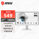 微星（MSI）23.8英寸FHD100Hz顯示器 內置音響 萊茵護眼認證 IPS面板 家用電競辦公護眼白色顯示屏PRO MP243XW