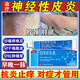 [諾舒]曲咪新乳膏 20g 1盒裝 神經(jīng)性皮炎專(zhuān)用藥頑固特療效藥皮膚瘙癢皮炎濕疹皮癬真菌感染止癢藥膏全身皮膚瘙癢止癢 皮炎濕疹真菌感染