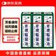 斧標斧頭牌驅風(fēng)油香港版進(jìn)口 祛風(fēng)鼻塞止頭痛頭暈嘔吐蚊蟲(chóng)叮咬止癢 肌肉酸痛跌打損傷清涼油風(fēng)油精56ml*3瓶