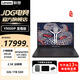 聯(lián)想（Lenovo）拯救者Y9000P 2025補貼20% AI元啟學(xué)生游戲本 5090可選 16英寸學(xué)生電競筆記本電腦JS36至尊版 U9-275HX RTX5070Ti 黑 |至尊版 32G內存 
