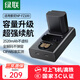 綠聯(lián)3C認證NP-FZ100相機電池充電器適用索尼sony a7m4/a7c2/a7m3/A6700/a9m3/a7r4/a7r5/a9/ZV-E10二代