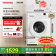 東芝【官方旗艦店】滾筒洗衣機 DG-7T11B 全自動(dòng)薄洗衣機7公斤 家用小戶(hù)型 BLDC變頻電機  節能護色 DG-7T11B