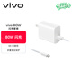 vivo官方原裝80W閃充充電套裝 S18 X90Pro XFold 3 Pro 原裝充電器 適用小米華為榮耀oppoiqoo