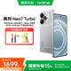 真我（realme）OPPO真我 Neo7 Turbo 天璣9400e 超薄續航大電池144HZ高刷護眼直屏 智能游戲AI性能手機 透明灰 12GB+256GB