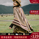 viney圍巾女民族風(fēng)旅游斗篷毛線(xiàn)加厚保暖披肩女秋冬季云南外搭披風(fēng)毛毯 生日禮物春秋女士披肩【卡其色】 送女友閨蜜老婆