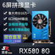 嵩睿6屏顯卡RX5600XT rx580/r7350全新炒股多屏顯卡6口HDMI高清顯卡8g 一拖六路監控投影拼接分屏顯卡 性能RX580 8G 6HDMI拼接多屏顯卡