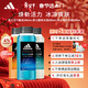 阿迪達斯（adidas）沐浴露男士專(zhuān)用補水保濕護膚沐浴露250ml*3