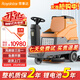 榮事達駕駛式洗地機商用 工業(yè)洗地機 商超工廠(chǎng)車(chē)間電動(dòng)洗地車(chē)物業(yè)倉庫擦地拖地機RS-D5S雙刷鋰電升級100AH