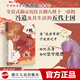 【現貨速發(fā)】馮道 亂世的理想與人生 何以中國系列 全景式揭示歷仕五朝八姓十一帝的馮道及其時(shí)代