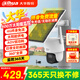dahua大華續航王500萬(wàn)太陽(yáng)能攝像頭室外4G終身免流量AOV低功耗監控器360度無(wú)死角夜視手機遠程DH-B5F-4G