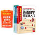 英語(yǔ)學(xué)習零基礎入門(mén)（3本套裝）英語(yǔ)入門(mén)自學(xué)零基礎自學(xué)教材會(huì )中文就會(huì )說(shuō)英文0基礎英語(yǔ)口語(yǔ)馬上說(shuō)成人日常交際口語(yǔ)書(shū)籍