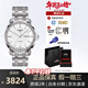 天梭（TISSOT）海星恒意系列1853機械商務(wù)男士瑞士手表腕表送男友新年送禮 白盤(pán)鋼帶T065.430.11.031.00