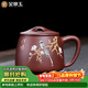 金鑲玉 宜興紫砂杯茶杯手工原礦辦公品茗石瓢蓋杯史文俊鵲喜杯500ml
