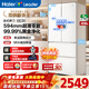 統帥海爾冰箱416升法式多門(mén)四門(mén)冰箱594mm超薄零嵌入式風(fēng)冷無(wú)霜黑金凈化三檔變溫一級雙變頻家用電冰箱 416升法式門(mén)丨594專(zhuān)業(yè)超薄丨700超窄機身