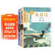 大師童書(shū)系列軟精裝 朱自清精品文集（全2冊）背景 荷塘月色 國際獲獎作家小學(xué)生課外閱讀7-12歲 