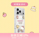 PopSockets【白日夢(mèng)手帳本·手機殼】泡泡騷x Hello Kitty合作蘋(píng)果手機殼磁吸17Pro保護全包鏡面透明手機殼 好朋友派對 iPhone 17 Pro