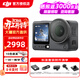 大疆（DJI）Osmo Action 6 運動(dòng)相機 摩托車(chē)山地公路騎行潛水防抖戶(hù)外vlog相機超清4K畫(huà)質(zhì) 直播拍攝行車(chē)記錄儀 【當日發(fā)】Osmo Action 6 標準套裝 不含內存卡 官方標配