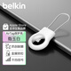 貝爾金（BELKIN）適用AirTag鑰匙扣 書(shū)包掛扣 airtags保護卡扣 追蹤器別扣 寵物定位防丟掛繩扣 防摔殼 MSC009白色