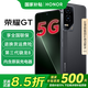 榮耀GT 新品5G手機 手機榮耀 國家政府補貼 幻影黑 12GB+256GB全網(wǎng)通 【官方標配】