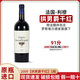 拱男爵酒莊法國波爾多進(jìn)口紅酒 羅斯柴爾德木桐出品 拱男爵酒莊干紅葡萄酒 2009【拱男爵酒莊干紅】1瓶