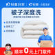 干洗床品四件套/毛毯/蠶絲被清洗安全殺菌消毒順豐上門(mén)取送 床單被單枕套毛毯蠶絲被被子洗護 被子清洗1件【聚酯纖維/大豆/空調被/化纖材質(zhì)】
