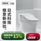 伊奈（INAX）智能馬桶家用坐便器水瓷超凈噴射虹吸式?jīng)_水衛生間 5323+7EL1 305/300mm