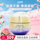 資生堂（Shiseido）悅薇智感緊塑抗糖面霜 補水保濕修護提拉緊致肌膚 全新第二代 50ml 【滋潤型】