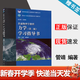 【官方包郵】普通物理學(xué)教程 力學(xué) 學(xué)習指導書(shū) 漆安慎 管靖 第二版 高等教育出版社 力學(xué)第2版學(xué)習指導書(shū)